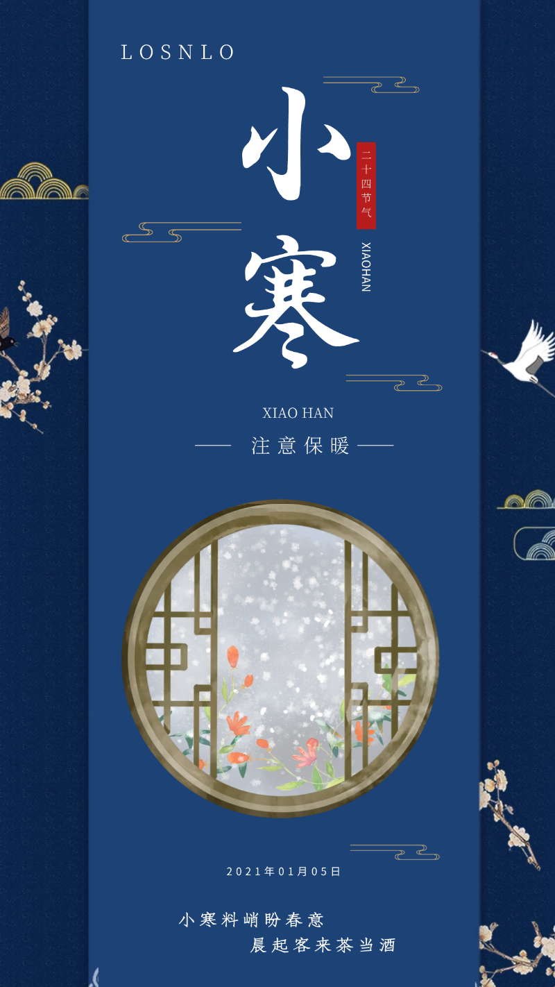 小寒逢三九，正是最冷時節(jié)|樓上樓高端門窗匠心打造保暖鋁木復(fù)合門窗