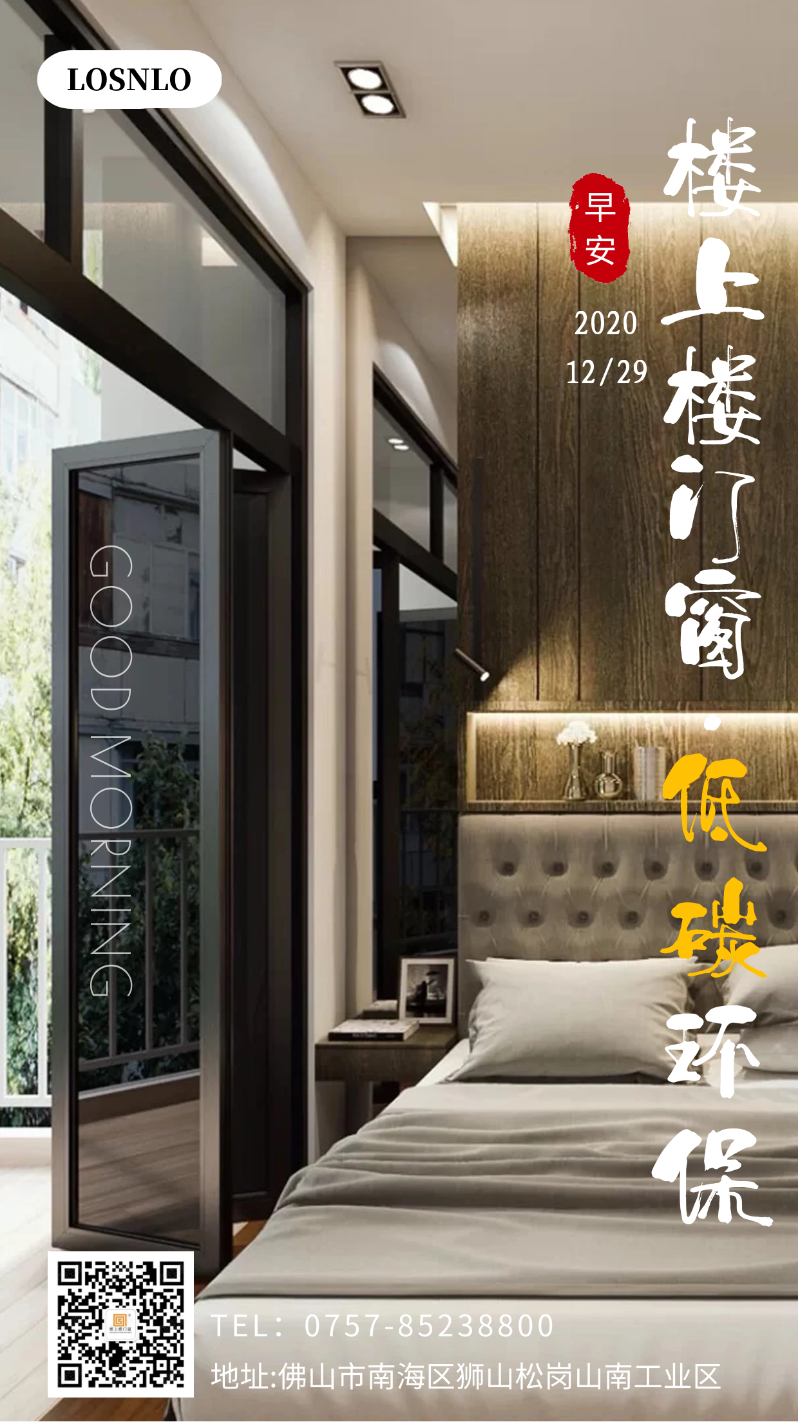 你還在購買看起來沒問題但不實(shí)用的鋁木復(fù)合門窗嗎？