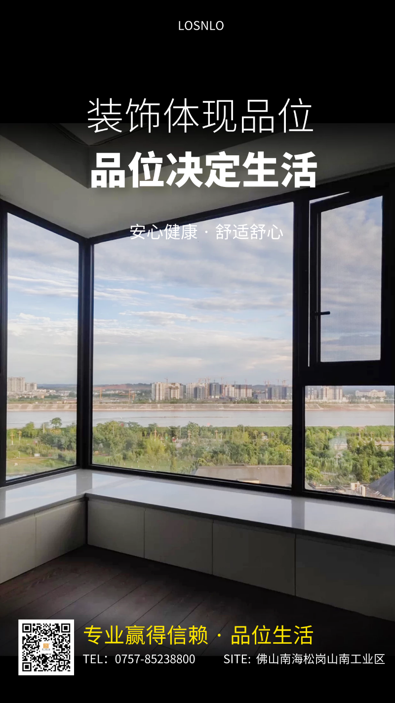 為什么家里的電費這么貴？只因沒有使用樓上樓高端節(jié)能門窗！