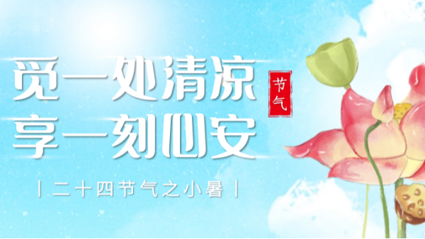 今日小暑, 樓上樓門窗為您阻擋三伏天熱浪！