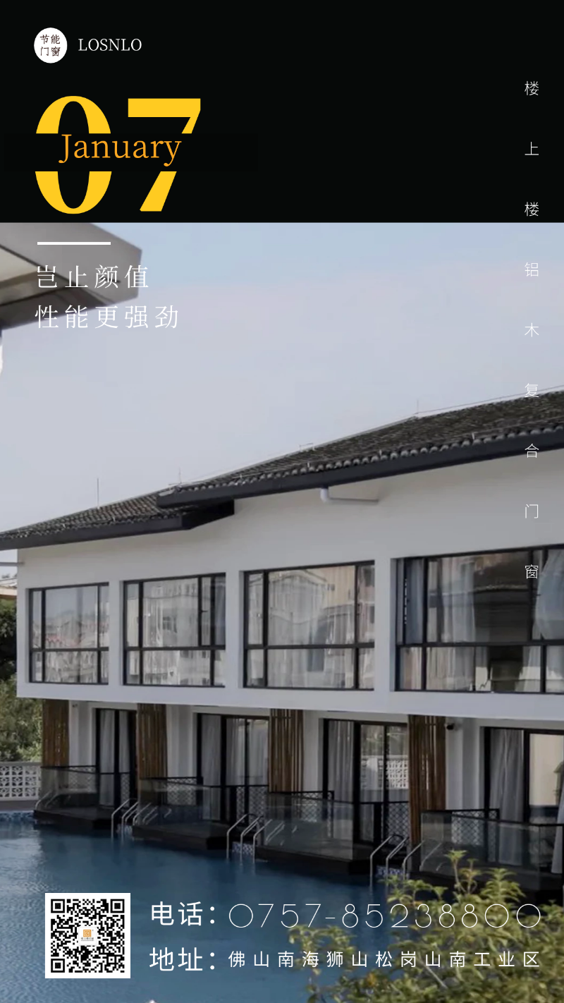 鋁木復(fù)合門窗隔音保暖的效果是真實(shí)存在的嗎？