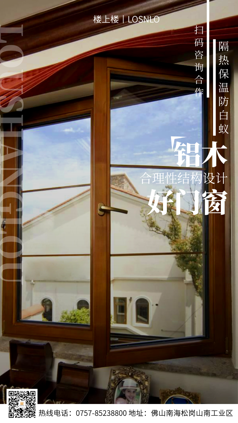 佛山哪里有高端鋁合金門(mén)窗合作的廠家？國(guó)內(nèi)十大門(mén)窗品牌樓上樓門(mén)窗告訴您