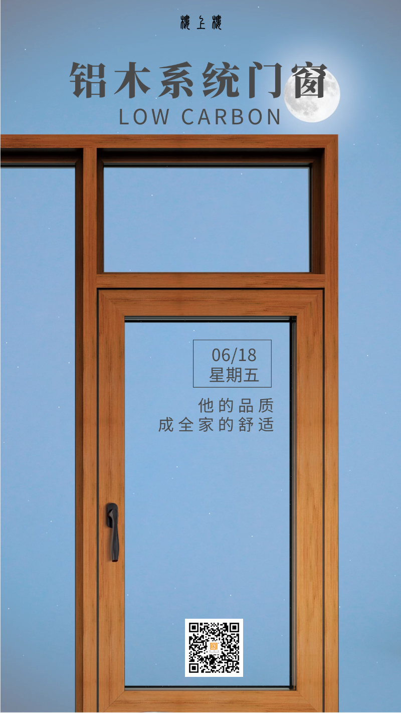 樓上樓門窗|聽說鋁木系統(tǒng)門窗是2021投資好項目？一起來看看