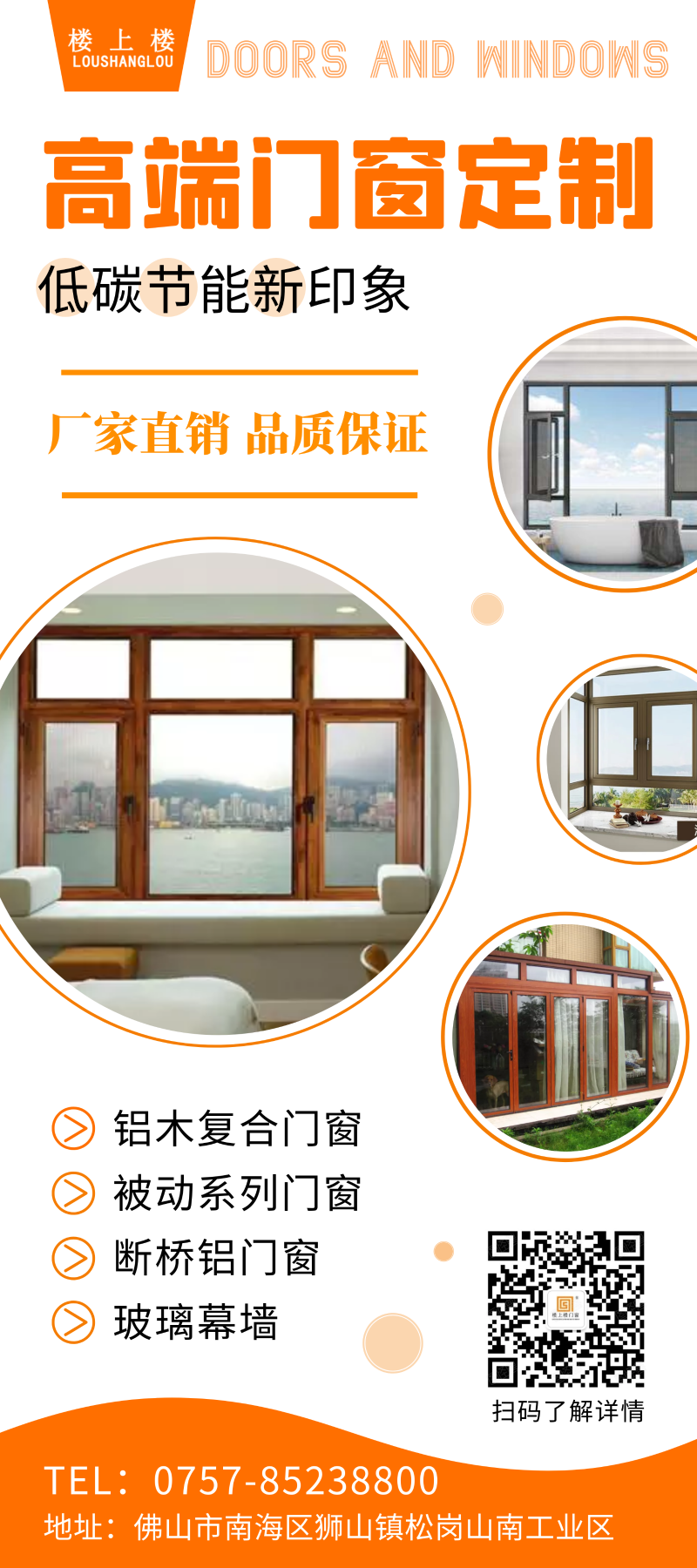 別墅裝修高端鋁合金門(mén)窗可以選擇哪個(gè)牌子？樓上樓門(mén)窗怎么樣？