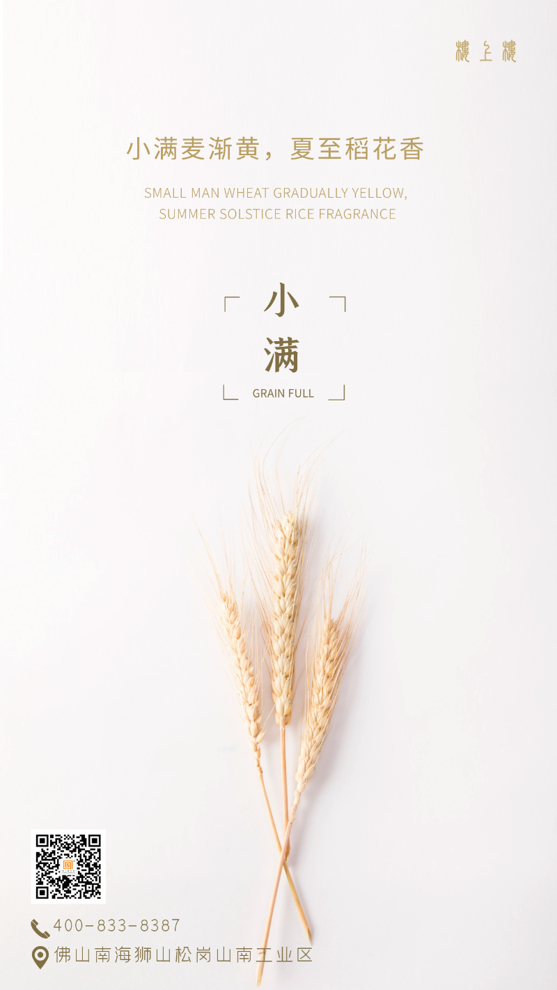 樓上樓門窗|小滿節(jié)氣，為愛之家選擇高品質(zhì)健康鋁木系統(tǒng)門窗